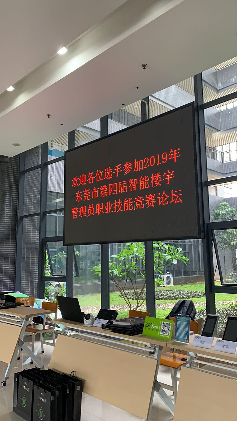 2019年5月東莞高訓中心安防展會