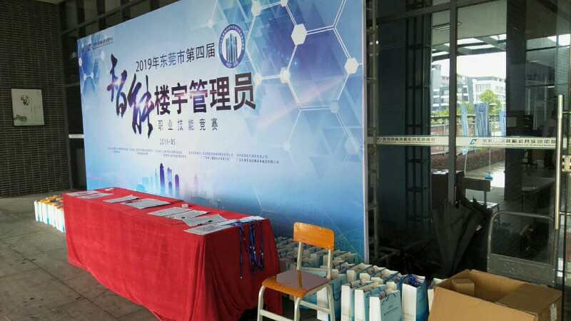 2019年5月東莞高訓中心安防展會