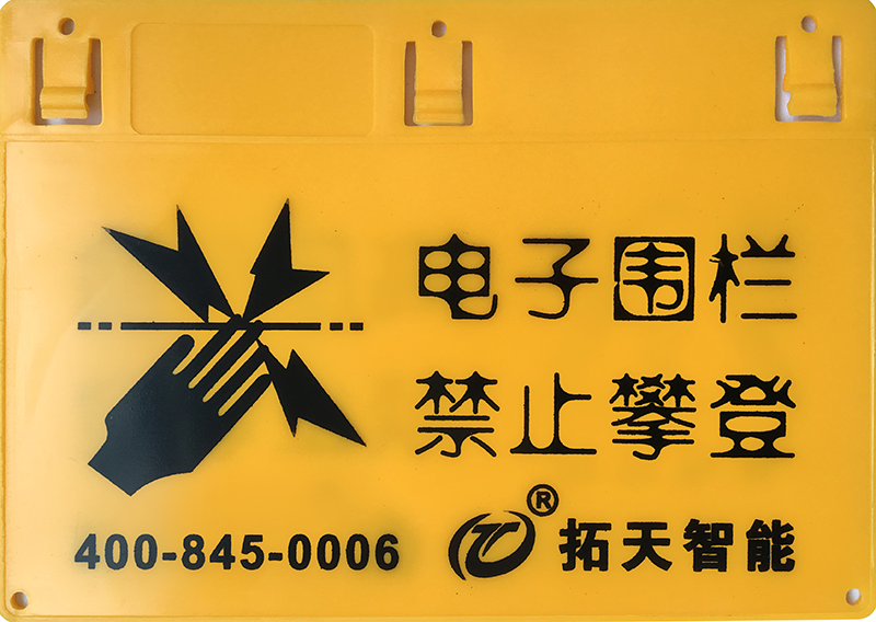電子圍欄需要做后期維護(hù)嗎？