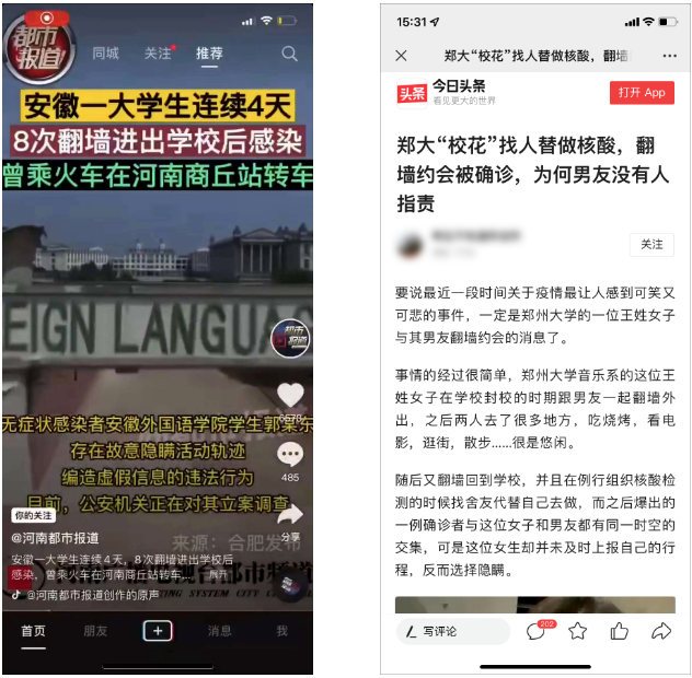 學(xué)校安裝電子圍欄的必要性，學(xué)生翻墻外出感染