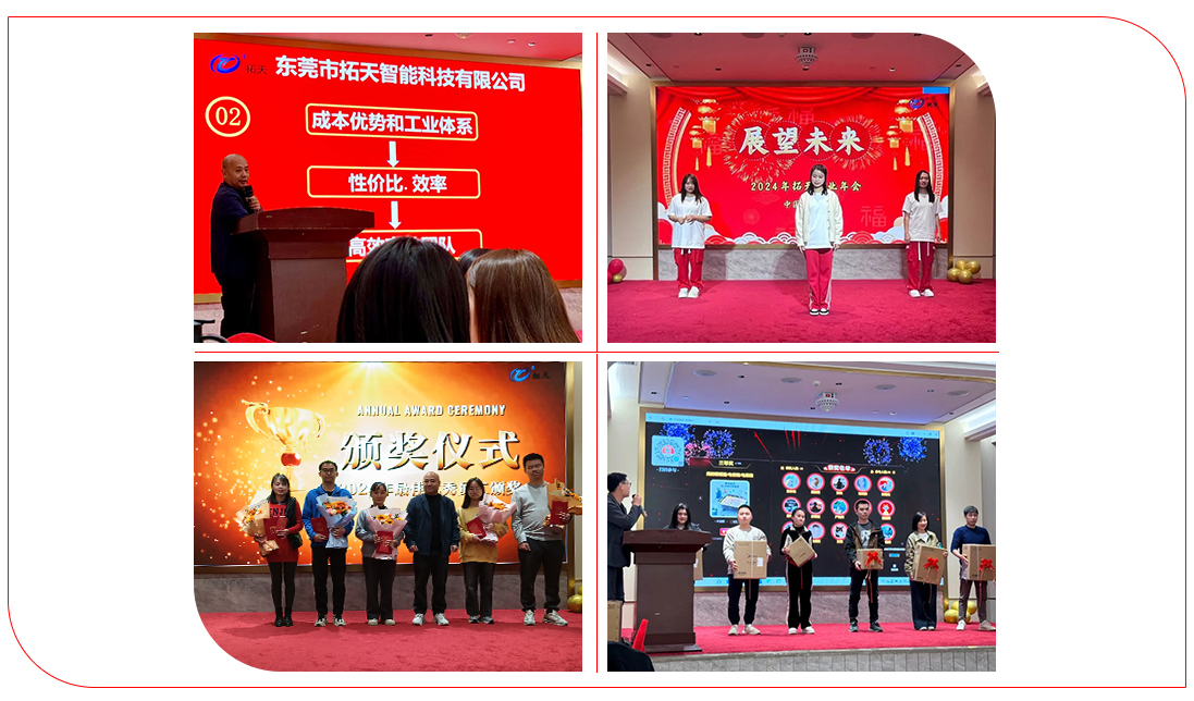辭舊迎新，拓天2024年會